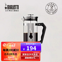 Bialetti 比乐蒂 法压壶 logo款 350ml