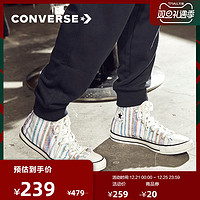 CONVERSE匡威官方 All Star条纹印花帆布鞋时尚休闲高帮171897C