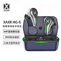 XAXR HG-6蓝牙耳机超长续航待机低延迟游戏无线电竞跑步双耳适用于华为苹果12通用 宝石蓝