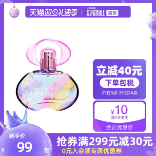 意大利菲拉格慕女士淡香水情人正品持久小众清新30ml（30mL、梦中彩虹）
