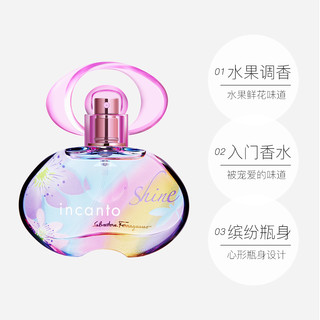 意大利菲拉格慕女士淡香水情人正品持久小众清新30ml（30mL、梦中彩虹）