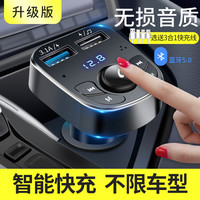 车载蓝牙接收器5.0无损mp3播放点烟汽车用品多功能音乐充电器快充（Y1:尊享闪充版可插内存卡、官方标配）
