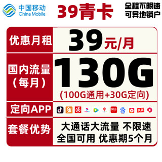 中国移动 手机卡流量卡高速上网卡校园卡包年流量卡5G套餐通用100g不限速畅享动感地带花卡4G电话卡 48包每月120G全国+300分钟