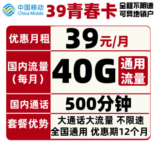 中国移动 手机卡流量卡高速上网卡校园卡包年流量卡5G套餐通用100g不限速畅享动感地带花卡4G电话卡 48包每月120G全国+300分钟