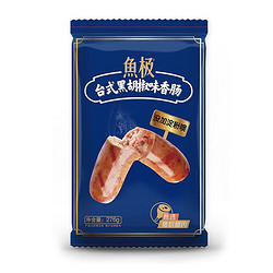 yuji 鱼极 台式黑胡椒味香肠276g 台式烤肠 烧烤食材 火锅食材
