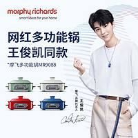 摩飞 morphy richards 摩飞 MR9088 多功能锅料理锅电火锅烤盘