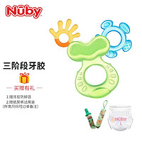 Nuby 努比 婴儿三阶段磨牙胶套装