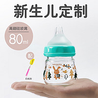 自然之吻 婴儿奶瓶新生儿宽口径玻璃奶瓶 迷你小号0-6月