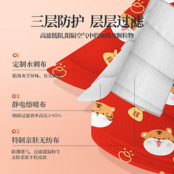 超亚 2021新款新年风口罩中国红虎年一次性时尚版医用外科儿童口罩