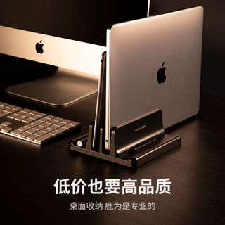 Vaydeer 鹿为 笔记本立式支架 办公桌面工位竖立电脑架收纳 适用macbook ipad平板macmini手提悬空置物便携支撑架子