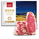 PLUS会员：农夫好牛 原切牛肉生鲜 澳洲安格斯西冷 300g/袋