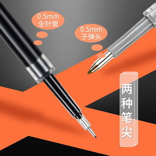 M&G 晨光 G-5按动笔芯晨光按动中性笔芯0.5MM 红墨蓝黑色水笔芯k35替芯子弹头替换速干弹簧g5按压笔芯批发按动式兰