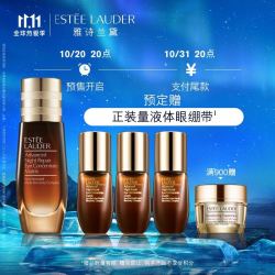 ESTEE LAUDER 雅诗兰黛 特润修护肌活充盈紧弹眼霜15ml液体眼绷带精华眼霜紧致提拉淡化眼纹鱼尾纹护肤品套装圣诞节礼物礼盒
