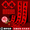 2022年春节对联虎年家用书法春联新年装饰布置农村大门过年门贴纸（2.2#人和-平安、新年用品）