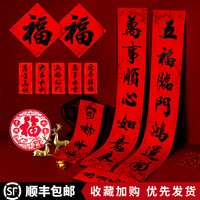 2022年春节对联虎年家用书法春联新年装饰布置农村大门过年门贴纸