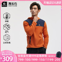 KAILAS凯乐石polartec抓绒衣男秋冬户外徒步休闲服女拼色连帽套头卫衣