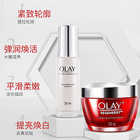 OLAY 玉兰油 光感小白瓶＋大红瓶面霜