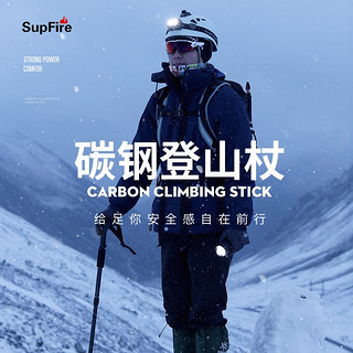 移动端、京东百亿补贴：SUPFIRE 神火 户外登山杖手杖健走拐杖铝合金T型柄4节伸缩便携攀岩徒步老人杖 T柄4节登山杖