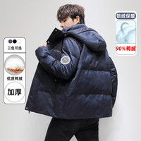 雪中飞 SNOWFLYING秋冬季新品羽绒服男短款连帽迷彩拼色时尚保暖外套