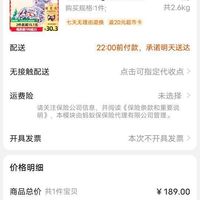 订单截图缩略图