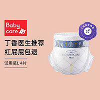 babycare 纸尿裤试用装L-4片 皇室弱酸亲肤系列纸尿裤大码  婴儿尿裤