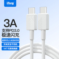 iFory安福瑞 TPE版本数据线 手机充电线 适用于苹果\/安卓手机充电线 Type-C转Type-C快充线0.3M-月亮灰