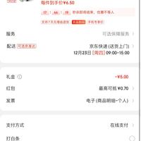 订单截图缩略图