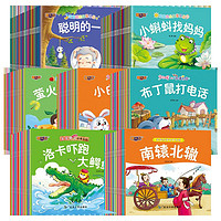 喜乐熊 儿童故事书大全宝宝故事有声读物0-3-6-8岁幼儿睡前故事 30本