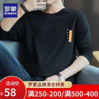羅蒙(ROMON)纯棉长袖T恤男纯色棉秋衣新款潮流港风纯色休闲卫衣男装韩版青年