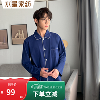 水星家纺 艾薇尔情侣款男女家居服套装家居睡衣居家睡衣 (藏蓝色)家居服套装 M