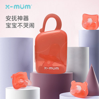 X-MUM 婴儿安抚奶嘴  单个装