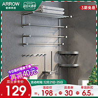 ARROW 箭牌卫浴 AE5676TZT-6 太空铝毛巾架五件套