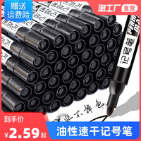 油性不可擦记号笔大头笔快递物流笔墨水700笔批发防水大容量水性