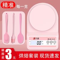 今选精准0.01克数电子秤小型克称家用食物秤烘焙秤珠宝秤电子克秤