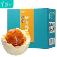 竹燕青 正宗流油起沙鸭蛋礼盒 55g*20枚