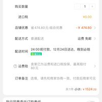 订单截图缩略图