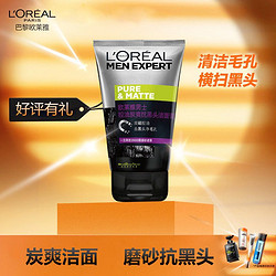 L'OREAL PARIS 巴黎欧莱雅 欧莱雅男士控油炭爽抗黑头洁面膏100ml洗面奶洁面奶收缩毛孔控油