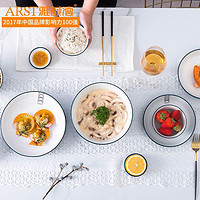 ARST 雅诚德 北欧餐具碗碟餐碗盘套装面碗饭碗创意沙拉碗个性陶瓷碗家用