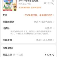 订单截图缩略图