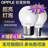 OPPLE 欧普照明 欧普led灯泡球泡节能超高亮灯家用E27E14厂房车间