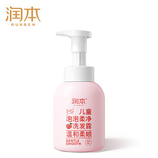 RUNBEN 润本 儿童洗发露 350ml