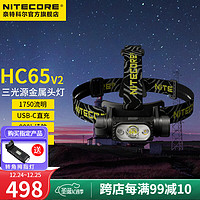 NITECORE奈特科尔HC65 v2头戴式头灯强光手电筒探索夜跑夜钓钓鱼红光灯HC65升级版 HC65 V2三光源金属头灯USB-C直充1750