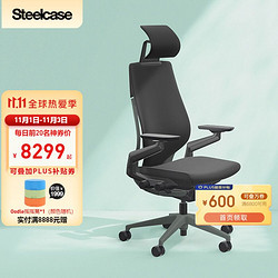 Steelcase 世楷 Gesture 电竞椅人体工学椅 黑色黑框+头枕