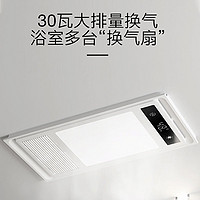 Midea 美的 风暖浴霸集成吊顶卫生间嵌入式暖风机