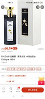 BVLGARI 宝格丽 黑茶古龙 中性古龙水 Cologne 150ml