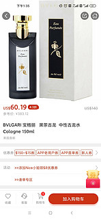 BVLGARI 宝格丽 黑茶古龙 中性古龙水 Cologne 150ml