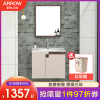  箭牌 ARROW 极简浴室柜套装 70cm
