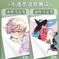 欧博尚马克笔专用绘画本A4加厚动漫儿童美术画画本A5小学生手绘涂鸦图画空白线圈马克本手抄报涂色马克纸画纸8K
