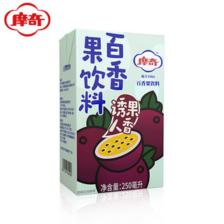 摩奇百香果汁浓缩果味小饮料网红方便原浆果汁饮品250ml*24盒包邮