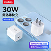 nubia 努比亚 大白 30W 单口氮化镓充电器